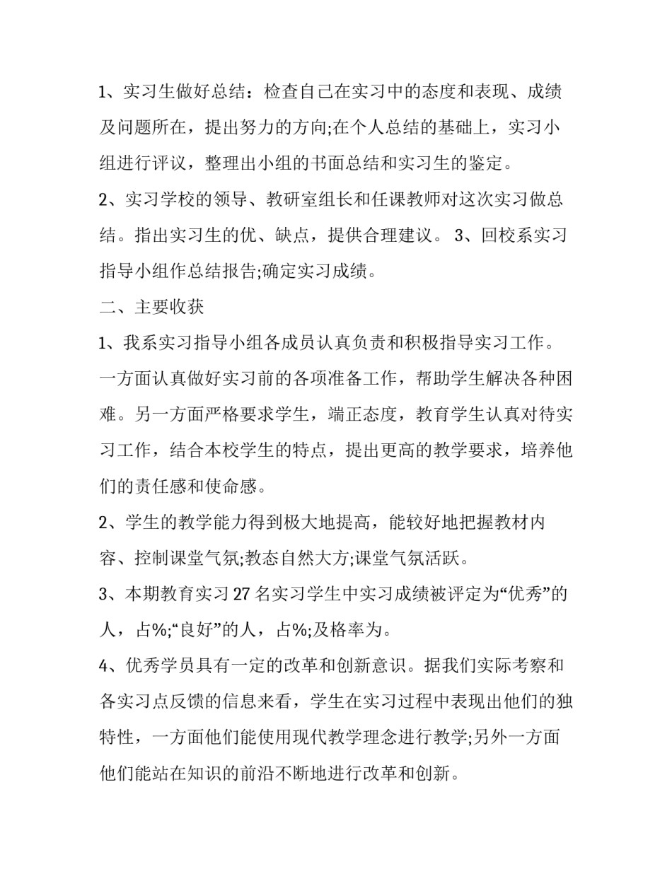 体育竞赛通知范文汇总 关于体育比赛的通知(四篇)_第3页