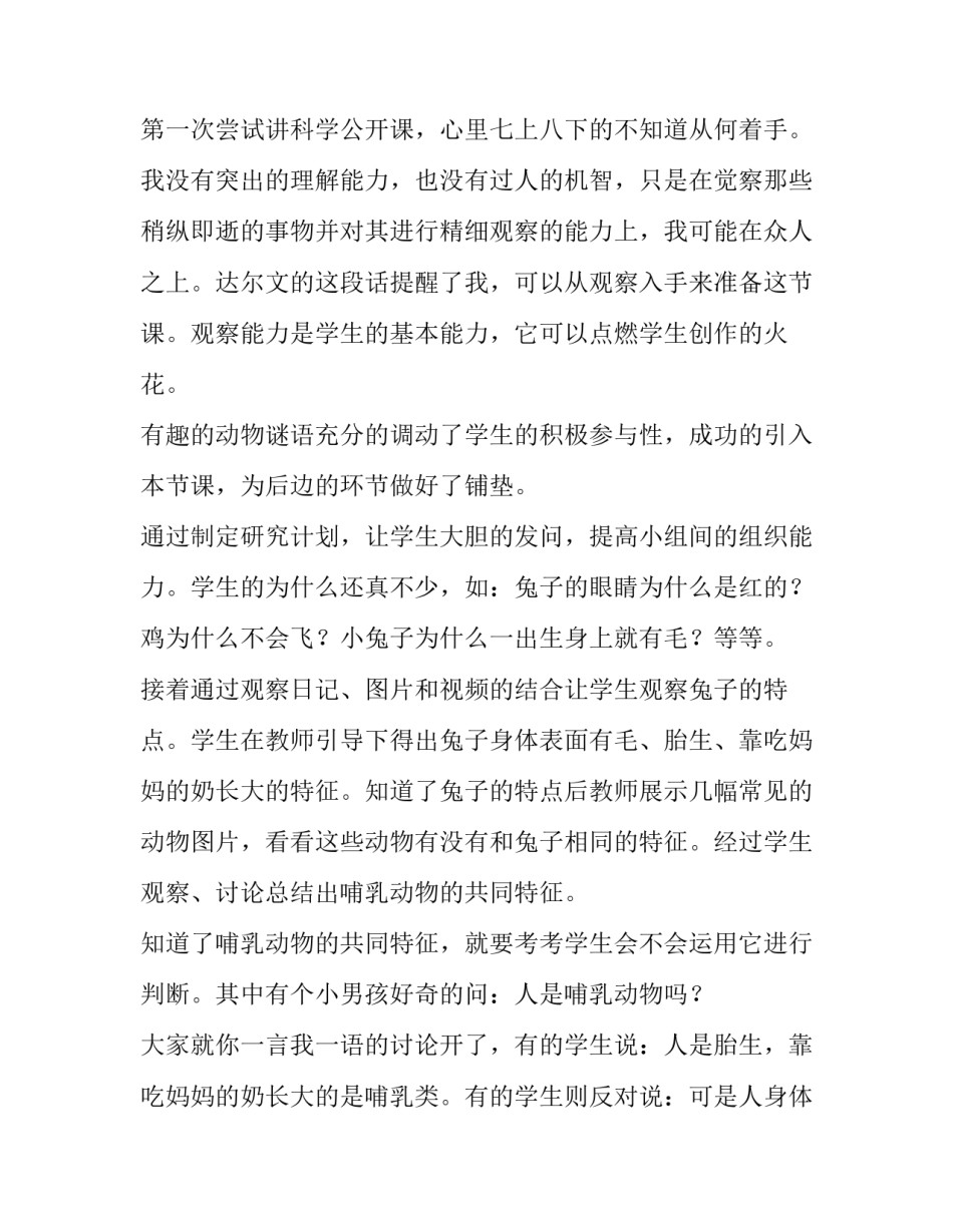 哺乳期考勤调整申请书如何写 哺乳期调动申请书怎么写(八篇)_第2页