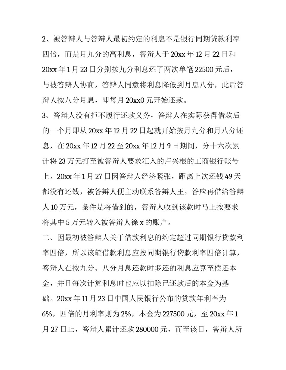 民间传统工艺的心得体会怎么写 民间传统工艺的心得体会怎么写啊(七篇)_第2页