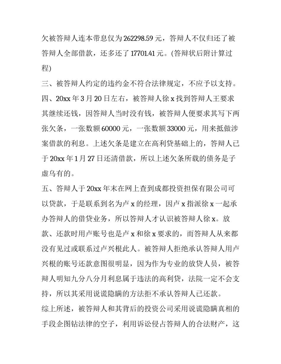 民间传统工艺的心得体会怎么写 民间传统工艺的心得体会怎么写啊(七篇)_第3页