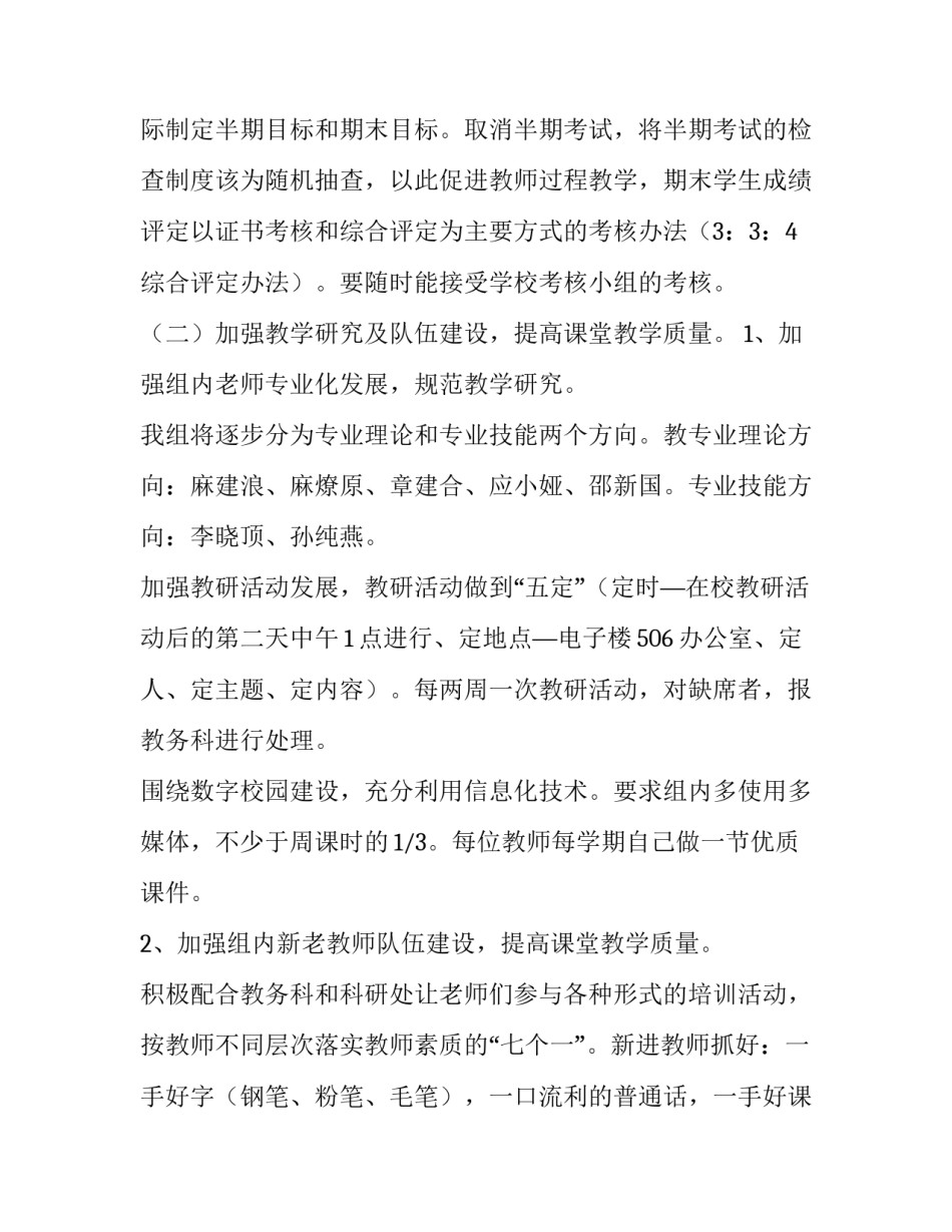 电工电子实训心得体会及收获 电工电子实训体会和总结(6篇)_第3页