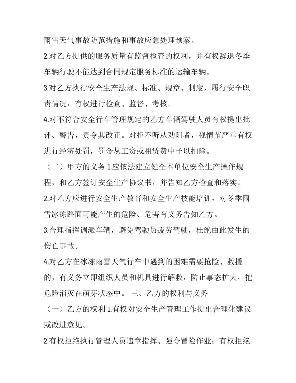 作业能力培训心得体会和感想 作业员培训心得简短(四篇)_第2页