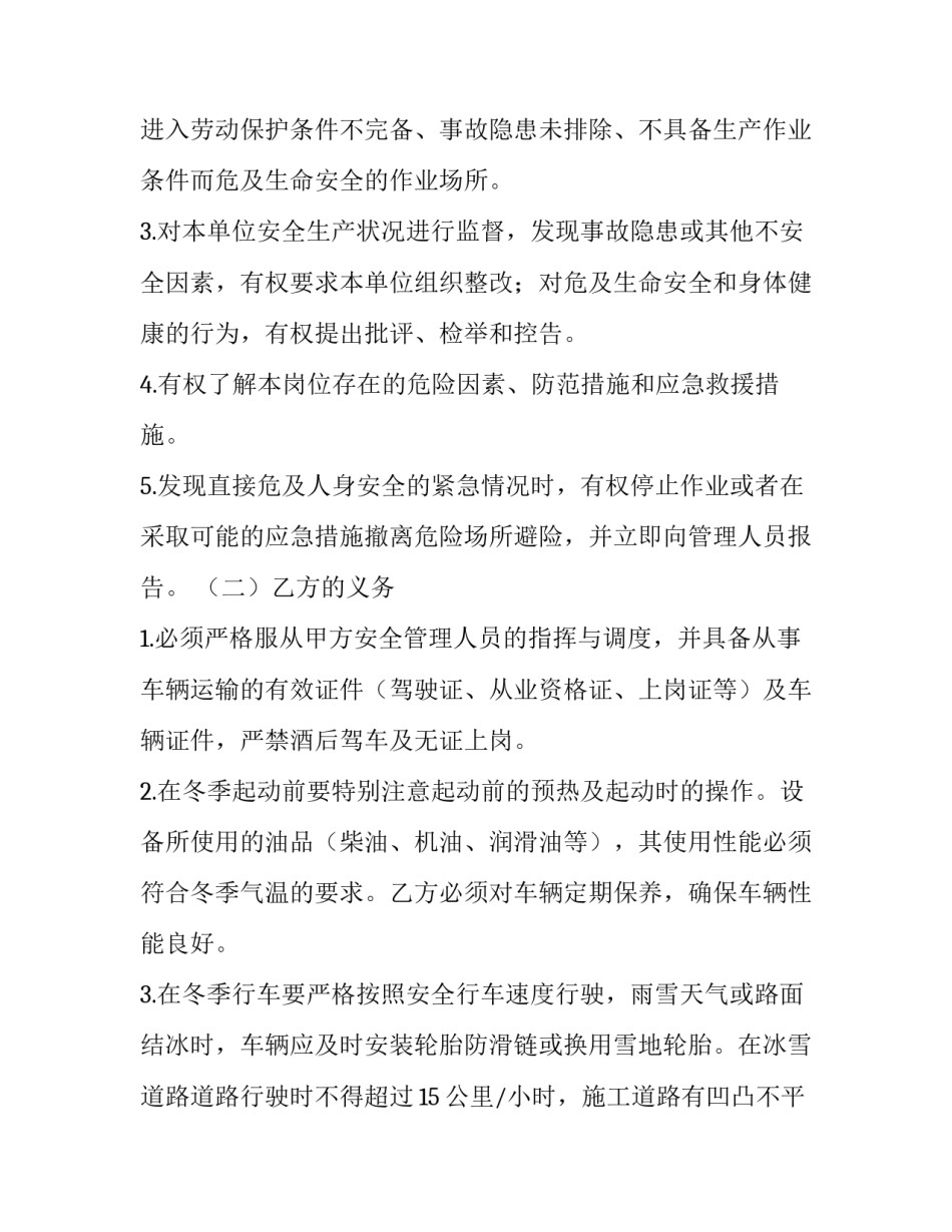 作业能力培训心得体会和感想 作业员培训心得简短(四篇)_第3页