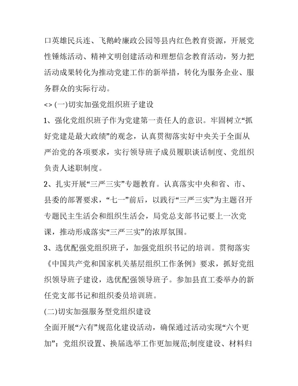 公安看守人员心得体会 看守民警个人总结报告(7篇)_第2页