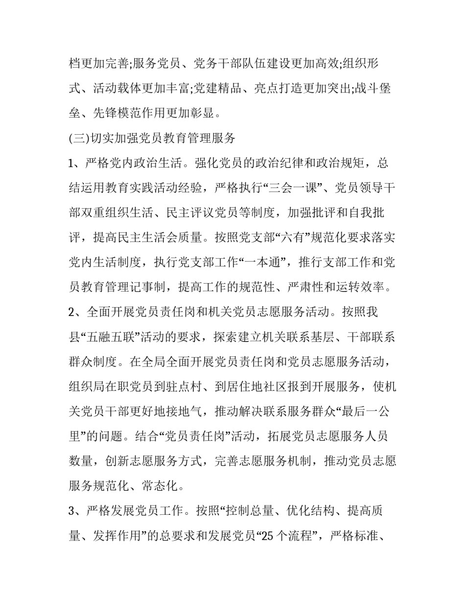 公安看守人员心得体会 看守民警个人总结报告(7篇)_第3页