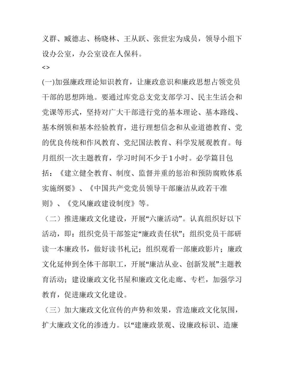 清廉监狱建设心得体会及感悟 监狱警察廉洁心得体会(4篇)_第2页