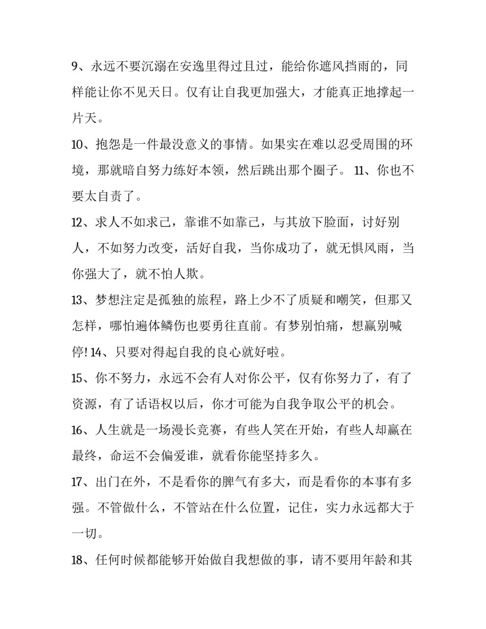 不上延时服务的申请书如何写 不参加延时申请书(7篇)_第2页