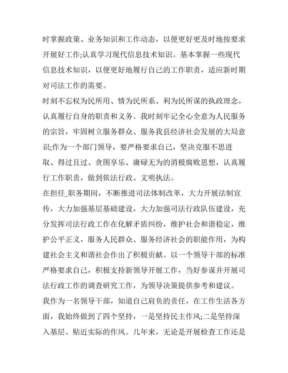 最新新时代好少年强国有我朗诵稿 新时代少年强国有我(优质11篇)_第2页