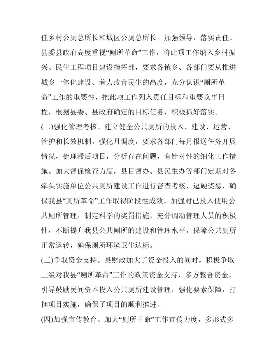 革命无不胜心得体会报告 革命成果来之不易的心得体会(2篇)_第2页