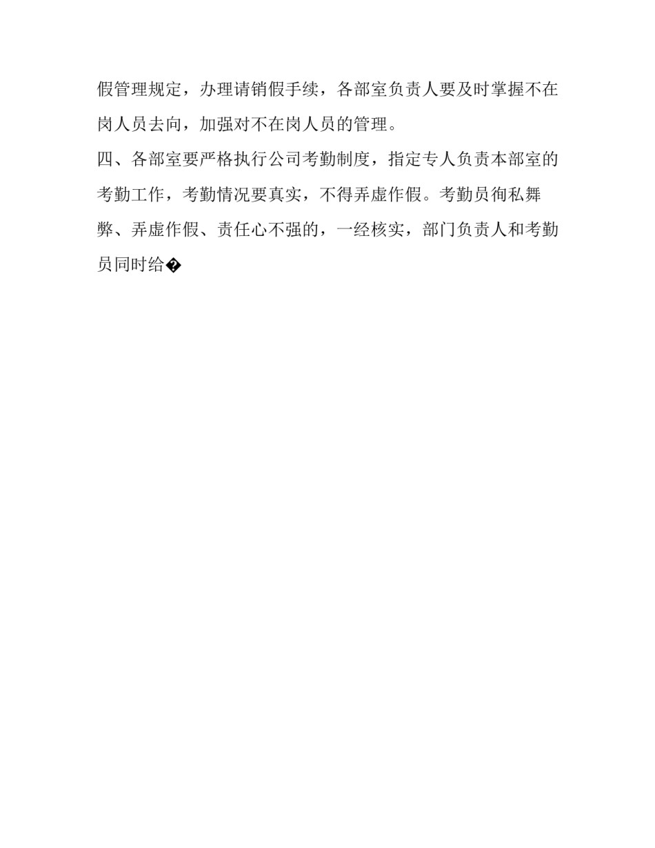 加强文件精神的心得体会范文 加强文件精神的心得体会范文怎么写(9篇)_第2页