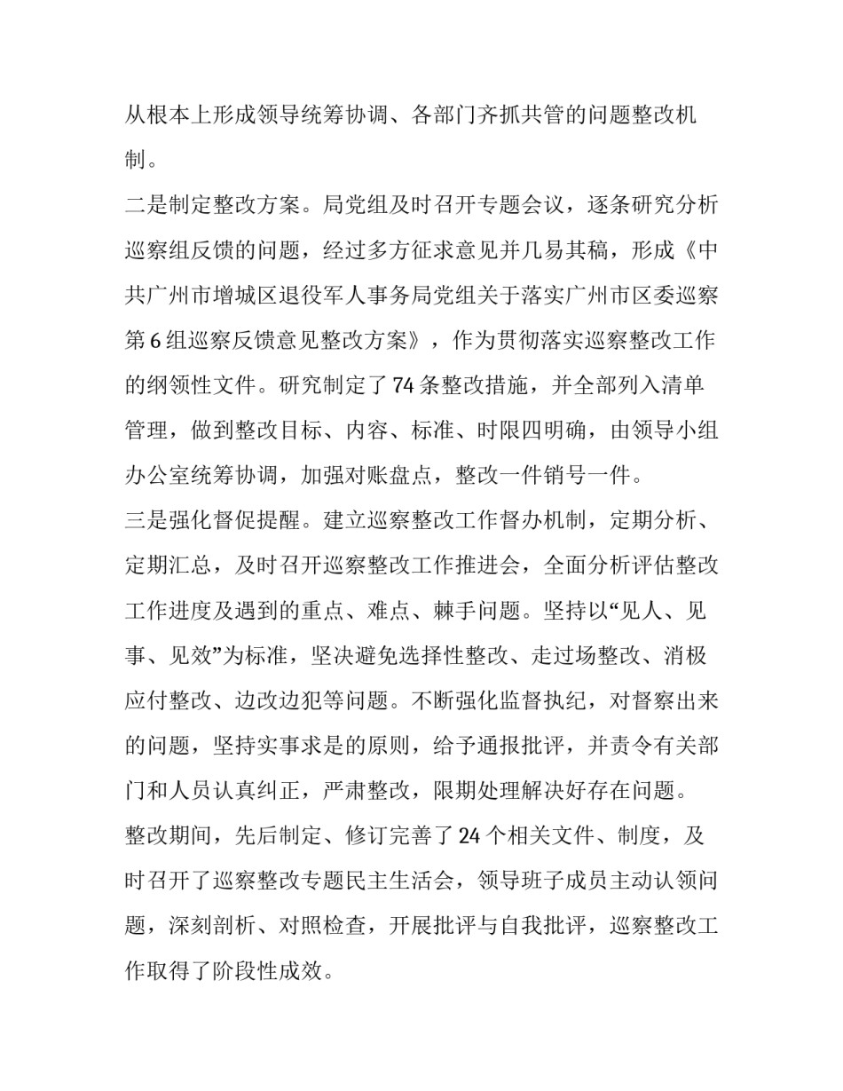 军人拥护改革心得体会范文 军人拥护改革心得体会范文大全(九篇)_第2页