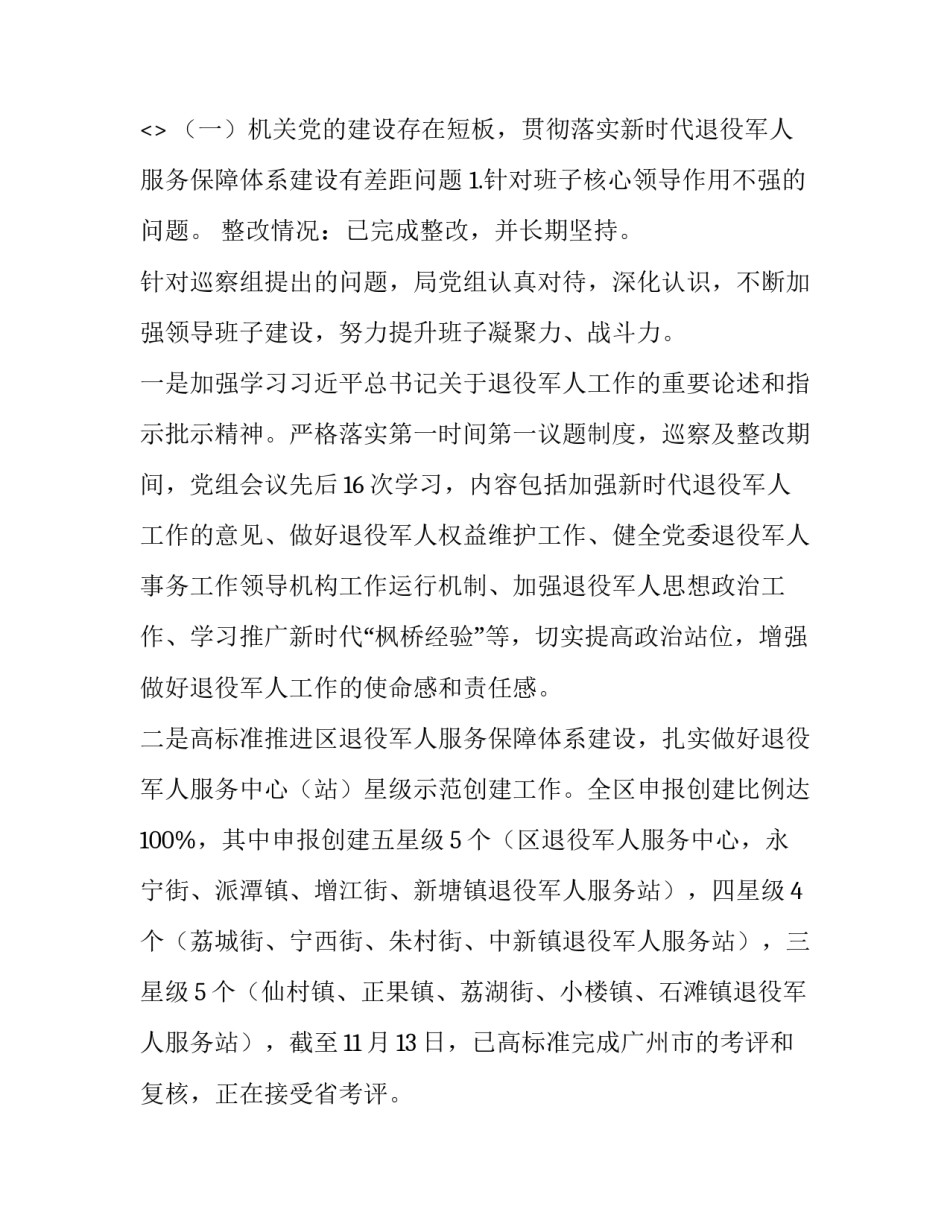军人拥护改革心得体会范文 军人拥护改革心得体会范文大全(九篇)_第3页
