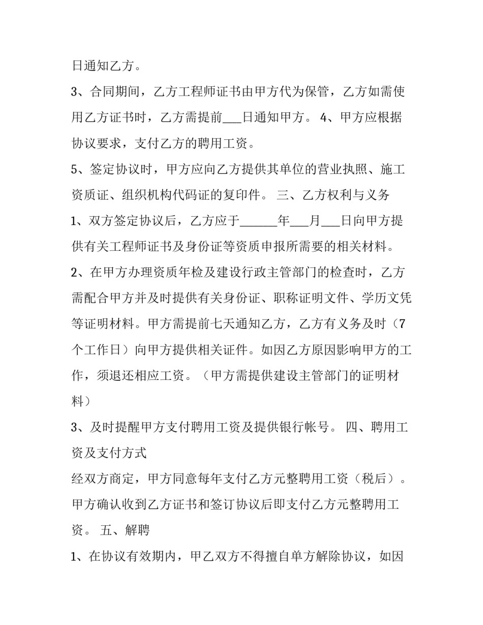 工程伦理导论课程心得体会报告 工程伦理课程总结报告(四篇)_第2页