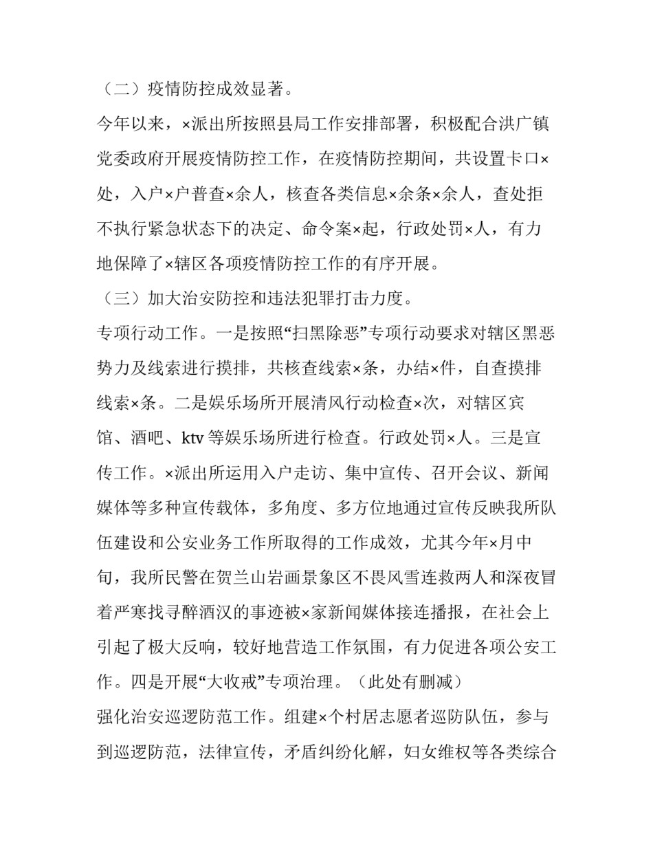 百万工程心得体会 百万工程心得体会范文(三篇)_第3页