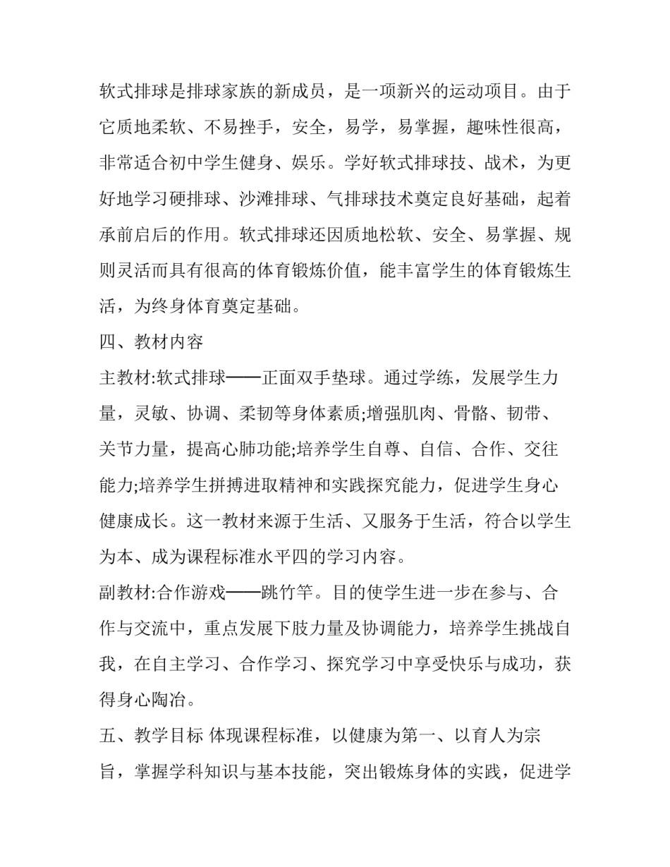 教学资源平台心得体会和感想 教学资源平台心得体会和感想感悟(五篇)_第2页