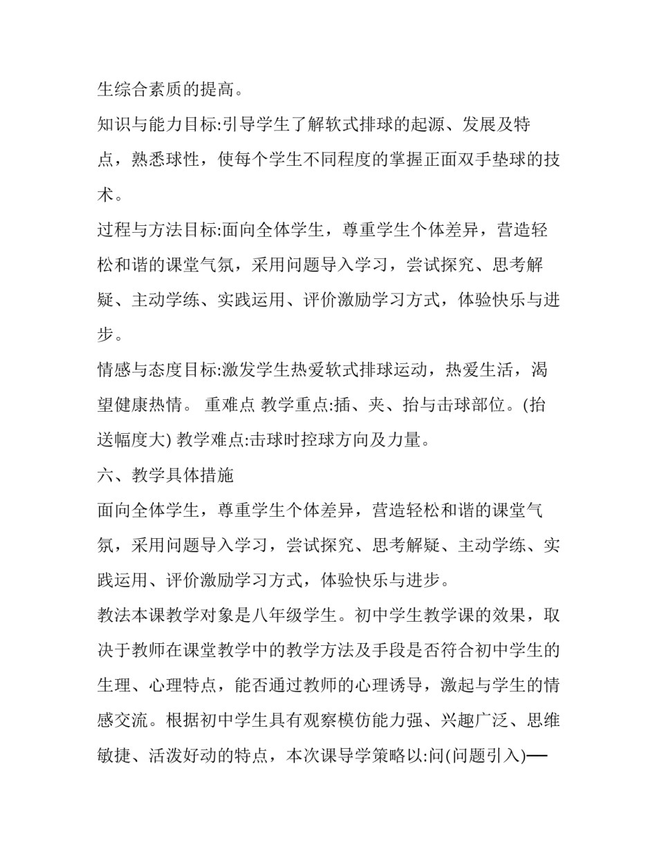 教学资源平台心得体会和感想 教学资源平台心得体会和感想感悟(五篇)_第3页