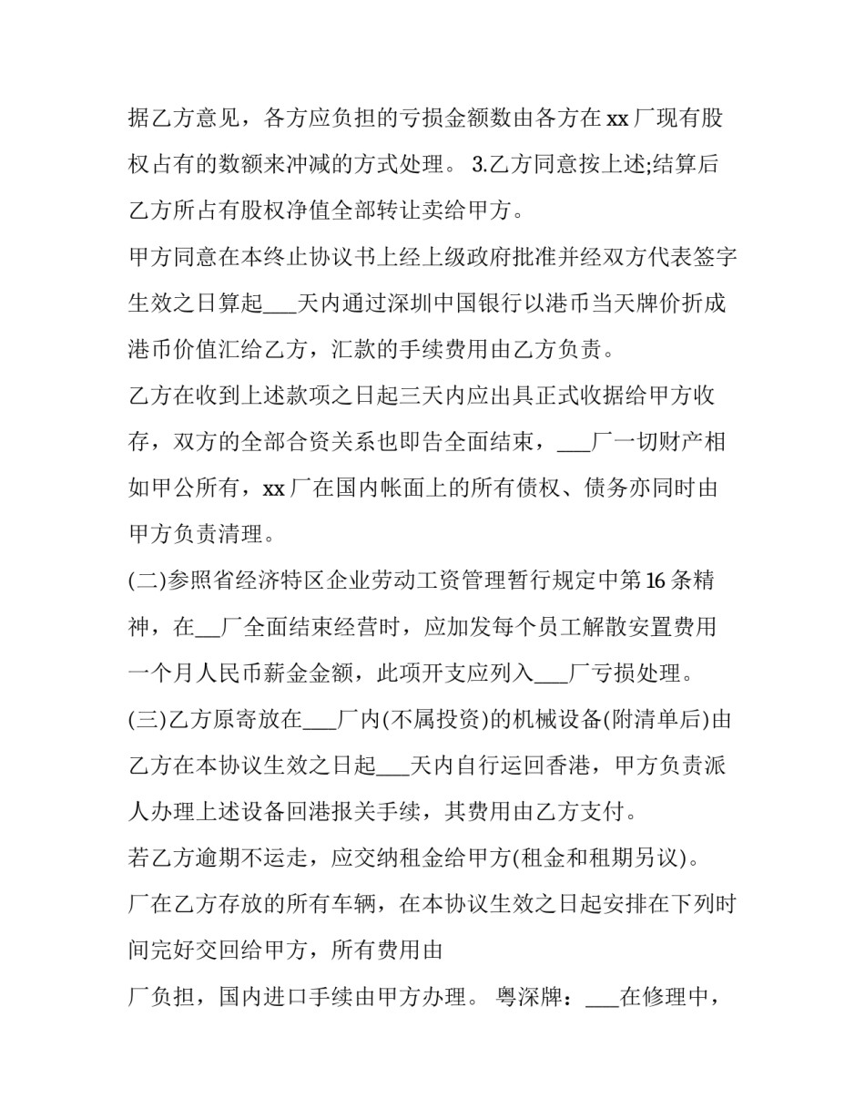 金属厂心得体会总结 金属加工心得体会(七篇)_第1页