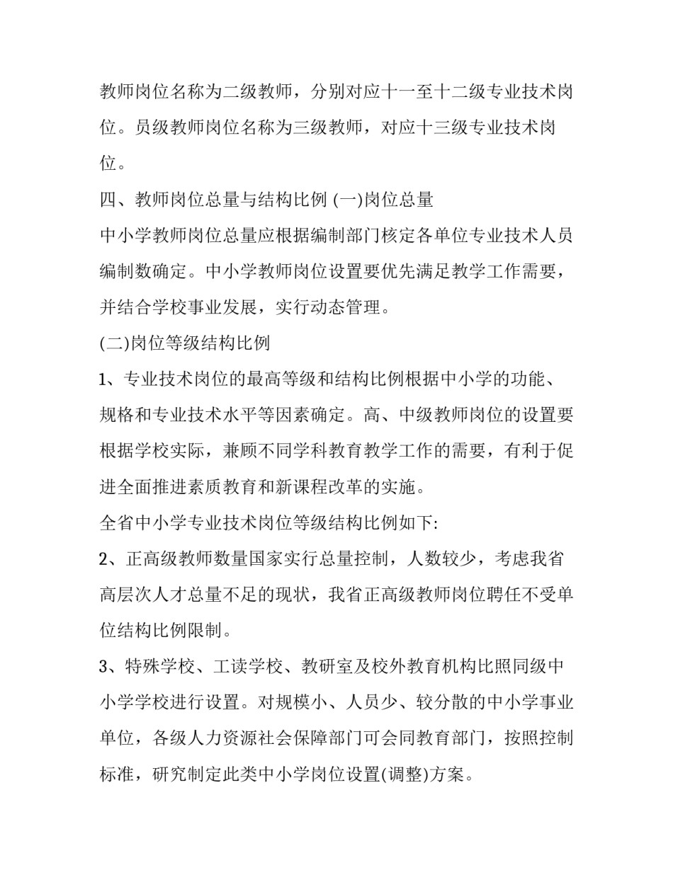 教师指导记录范文模板 教师指导记录表模板(八篇)_第3页