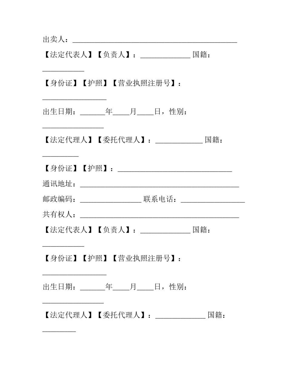 如期交房宣传文案范文 交房广告文案(3篇)_第3页