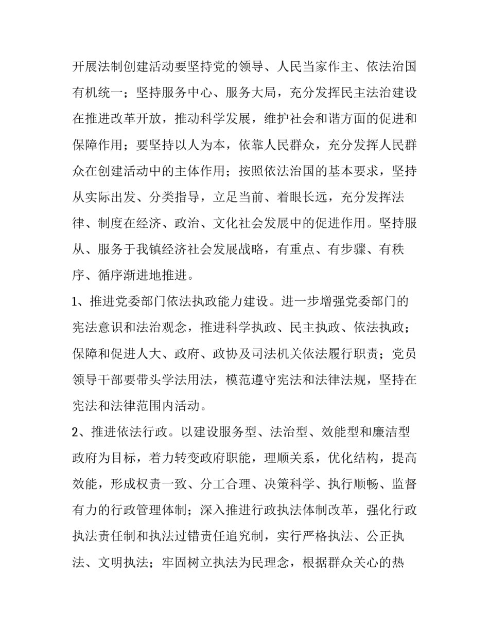 最新大学生自我鉴定 自我鉴定大学生自我鉴定公务员自我鉴定(大全10篇)_第2页