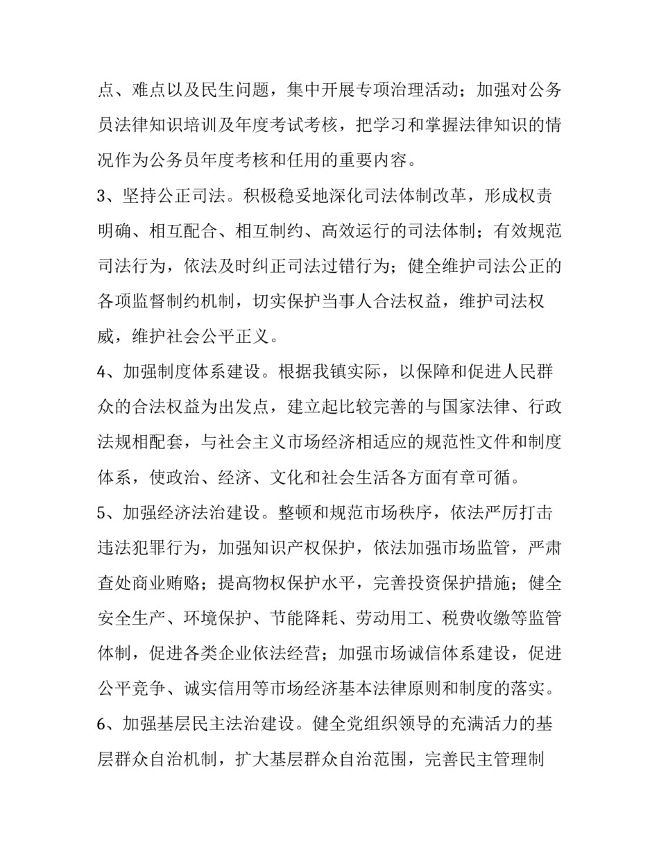 最新大学生自我鉴定 自我鉴定大学生自我鉴定公务员自我鉴定(大全10篇)_第3页