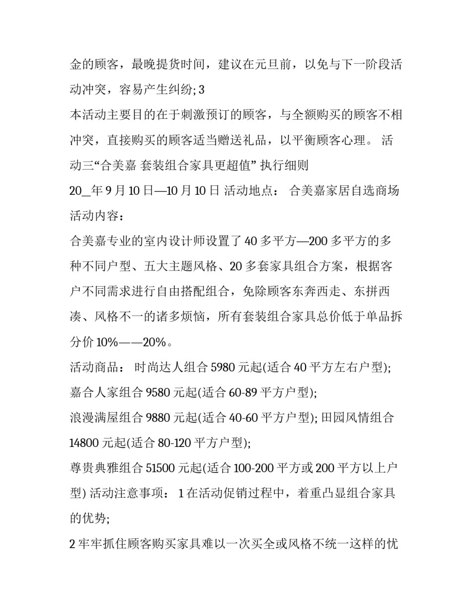 家具制造工艺实习心得体会及感悟 家具实训心得(8篇)_第2页