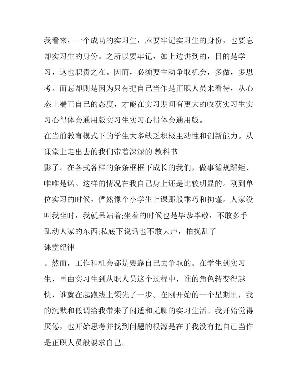 心态樊登心得体会及感悟 樊登心态听后感(7篇)_第2页