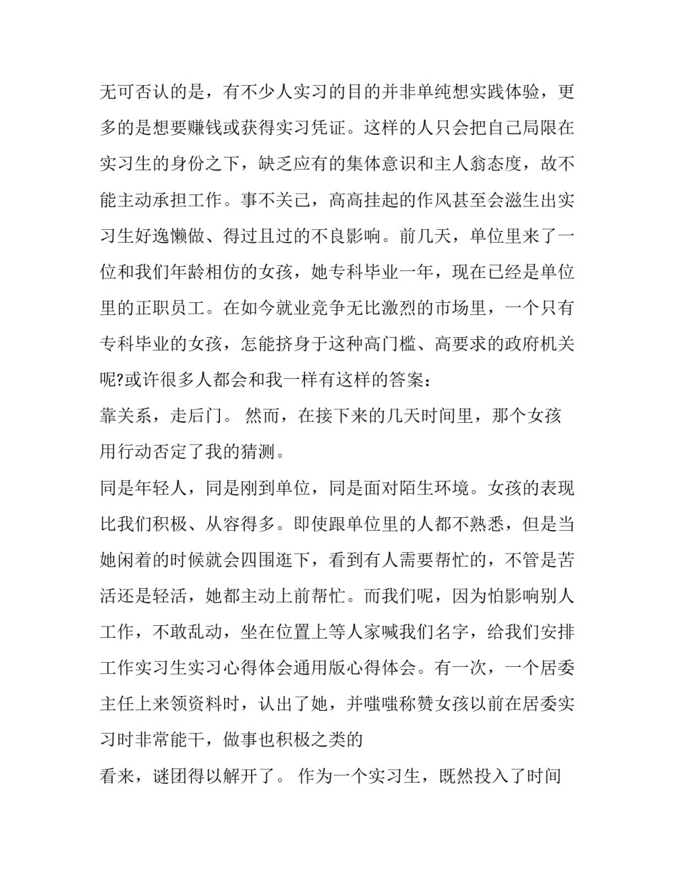 心态樊登心得体会及感悟 樊登心态听后感(7篇)_第3页