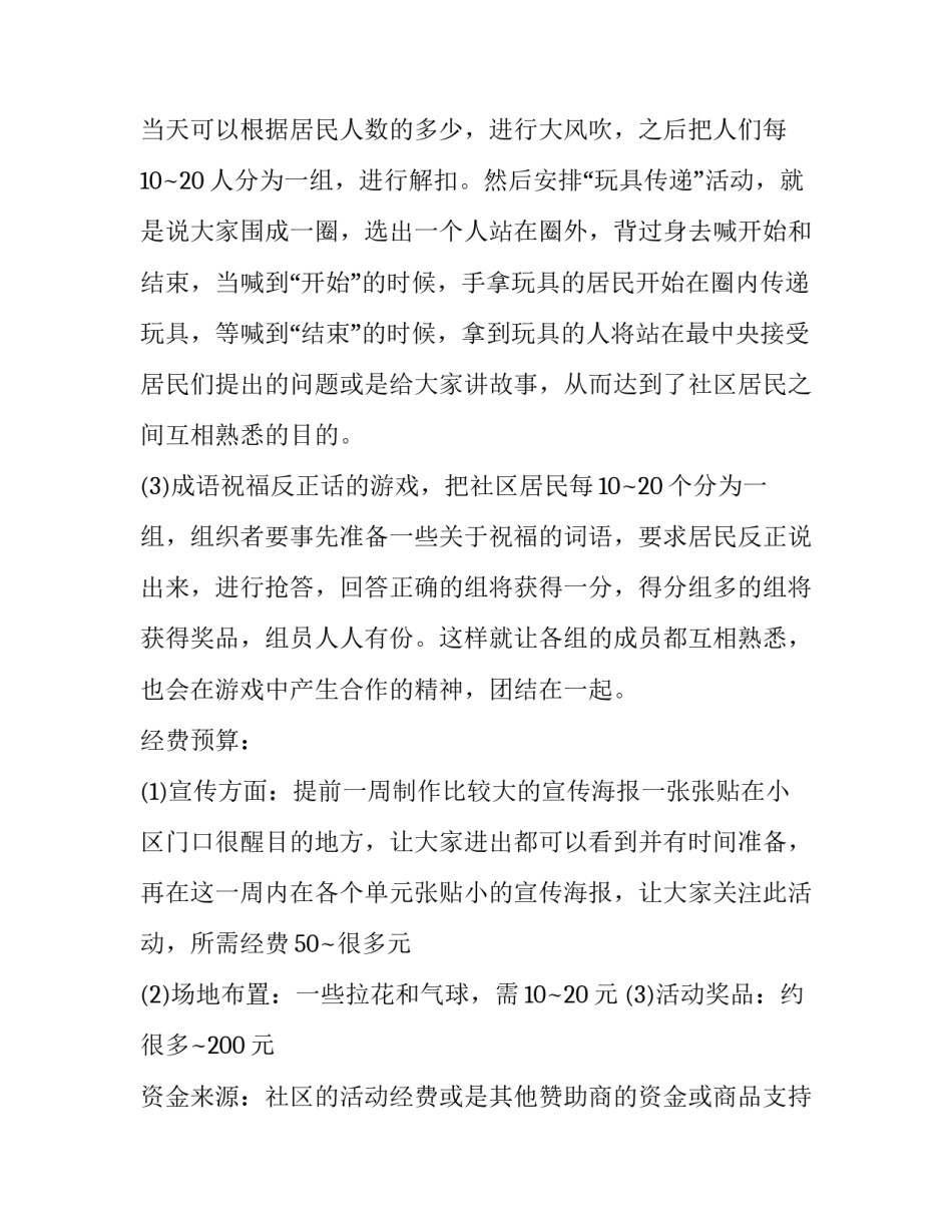 社区矫正对象会客申请书 社区矫正对象解矫申请书(二篇)_第3页