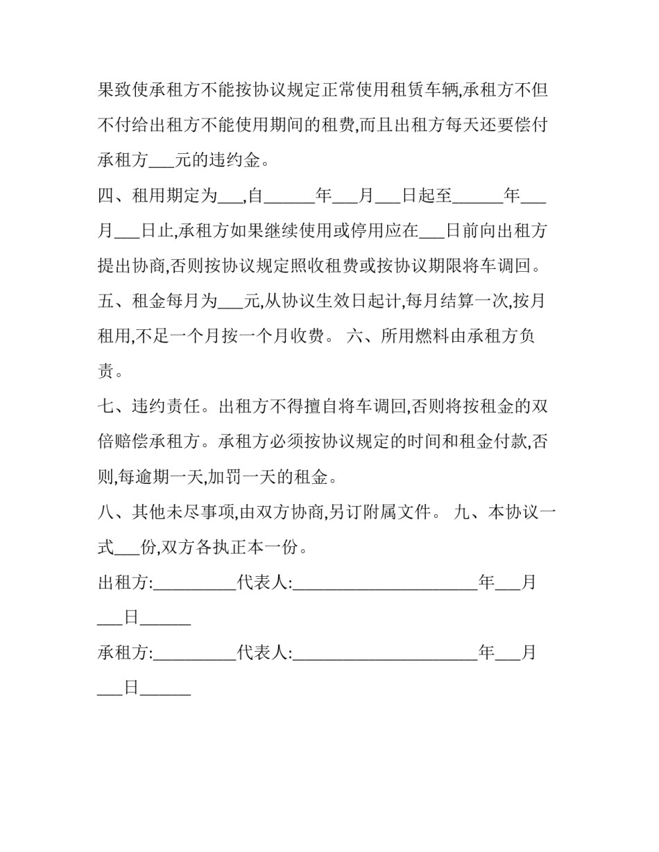 运载火箭心得体会精选 运载火箭心得体会精选100字(一篇)_第2页