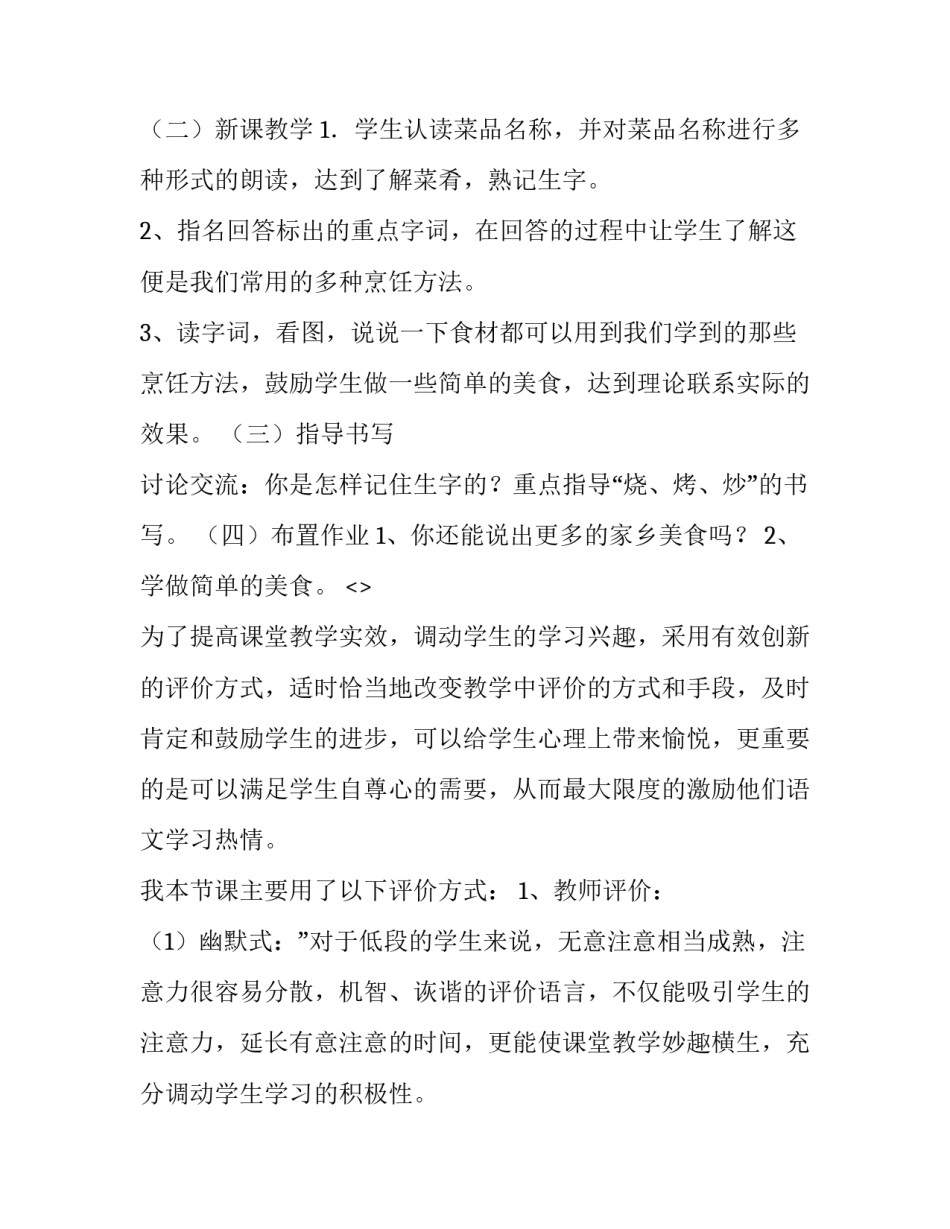 中国近代史心得体会范文 中国近代史的心得感悟(五篇)_第3页