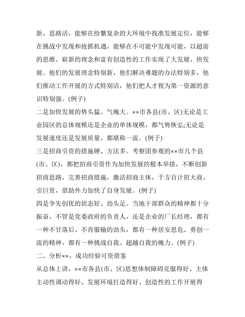 考察文化长廊心得体会范本 参观党建文化长廊活动心得(八篇)_第2页