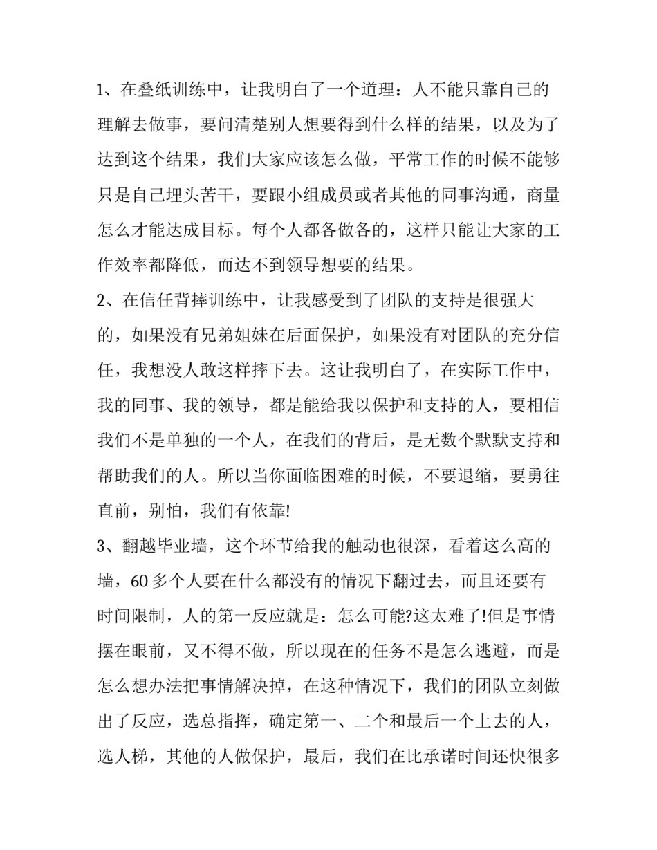 学习型机关心得体会如何写 机关的机关读书心得(八篇)_第2页