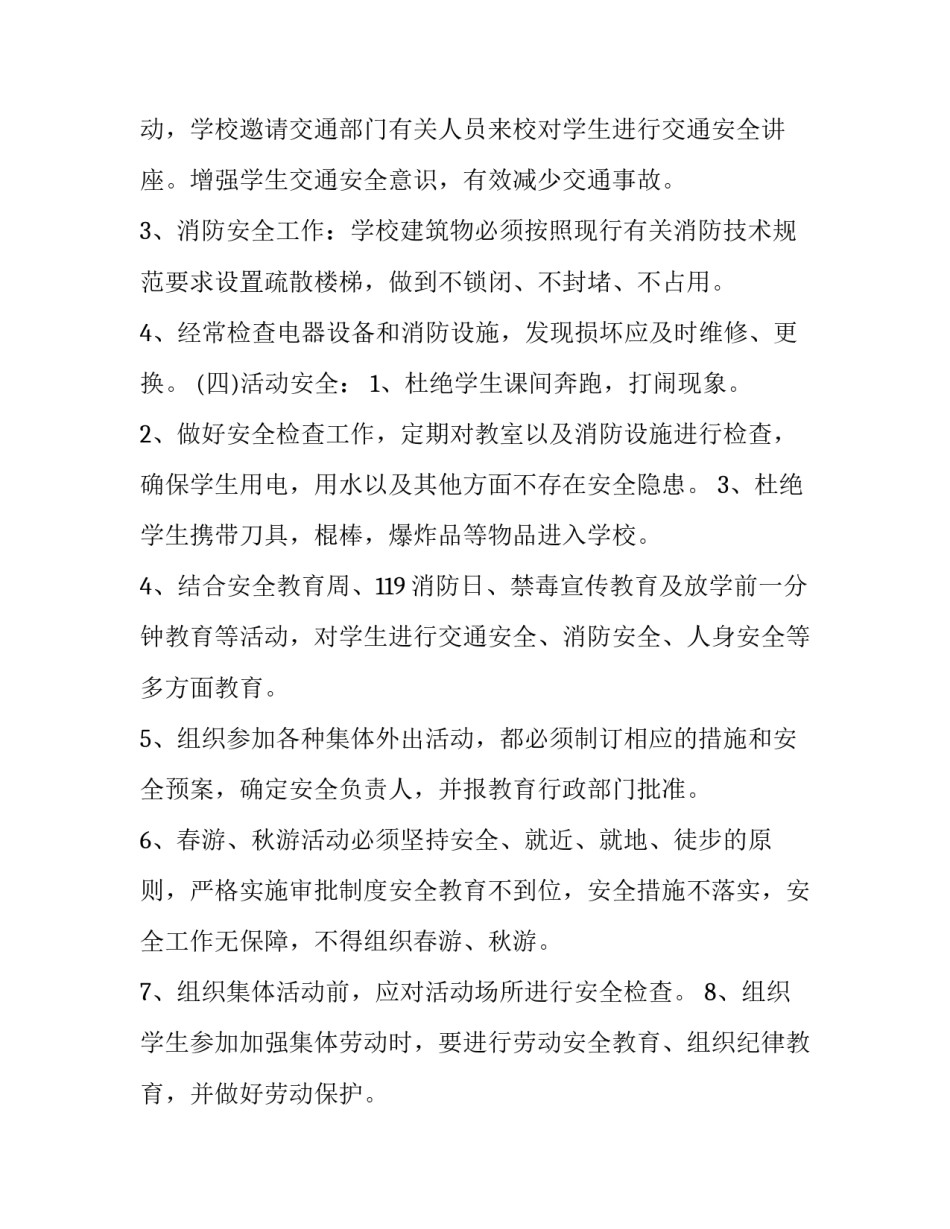 工作四年的心得体会如何写 参加工作四年的感想(二篇)_第3页