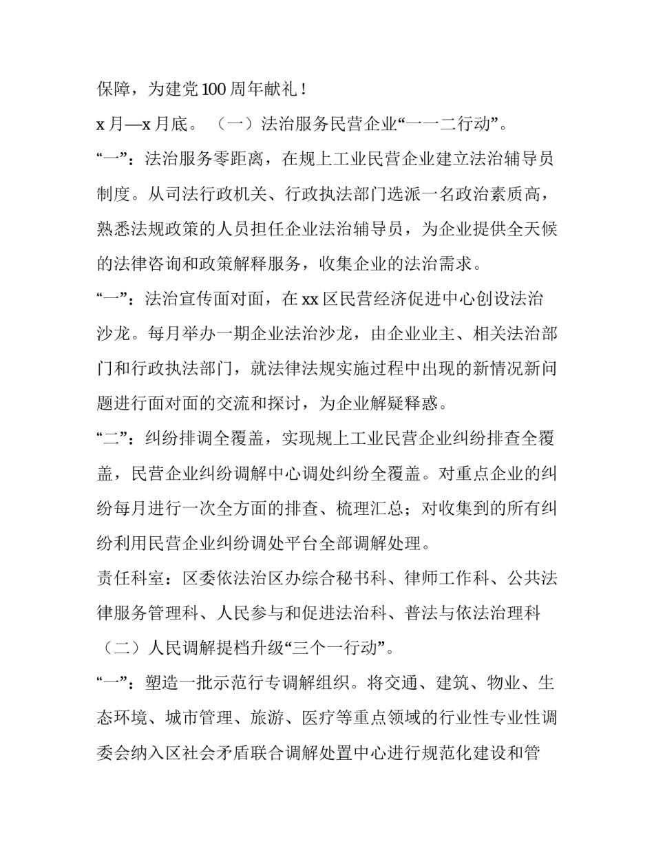 群众利益的心得体会和方法 侵害群众利益和漠视群众利益的心得体会(9篇)_第2页