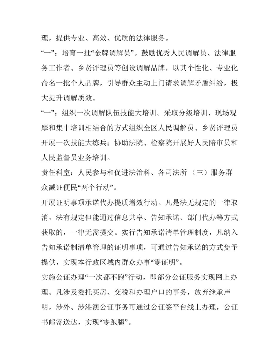 群众利益的心得体会和方法 侵害群众利益和漠视群众利益的心得体会(9篇)_第3页