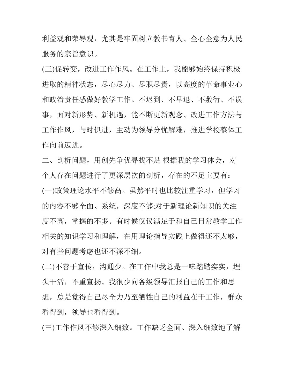 精选与同事合作情况范文范本(5篇)_第2页