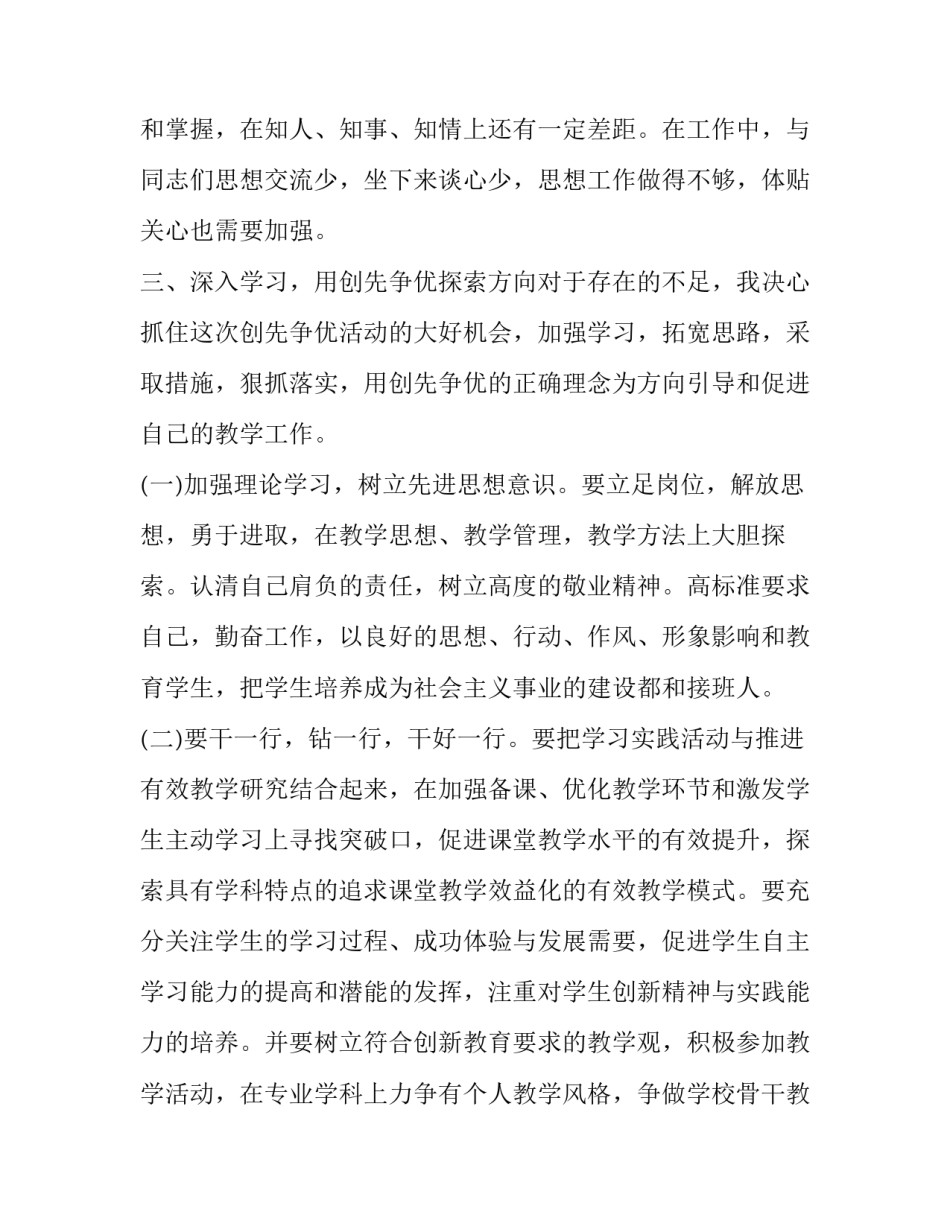 精选与同事合作情况范文范本(5篇)_第3页