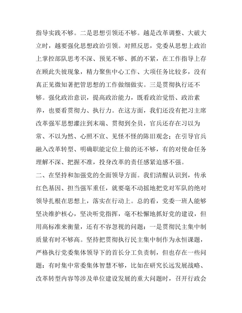 五个始终坚持的心得体会和方法 五个始终坚持的心得体会和方法怎么写(2篇)_第2页
