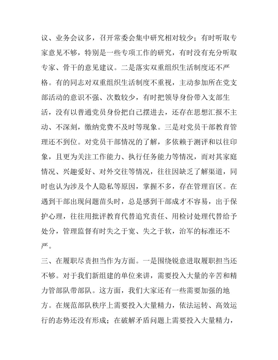 五个始终坚持的心得体会和方法 五个始终坚持的心得体会和方法怎么写(2篇)_第3页