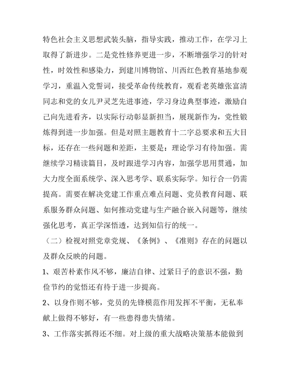 初心映江山心得体会和方法 百年征程路初心映江山体会(3篇)_第2页