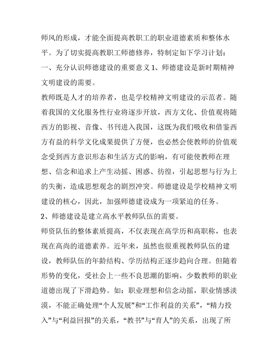 学习风电心得体会和方法 风电检修心得(2篇)_第3页