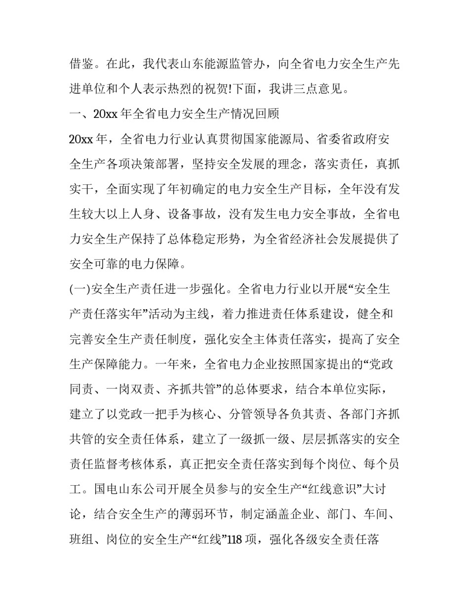 三交煤矿事故心得体会和感想 三交煤矿事故心得体会和感想作文(二篇)_第2页