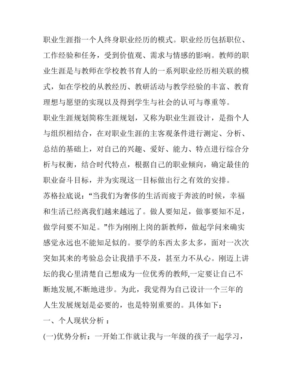 大学烟草稽查员心得体会精选 烟草专卖局稽查员累吗(二篇)_第3页