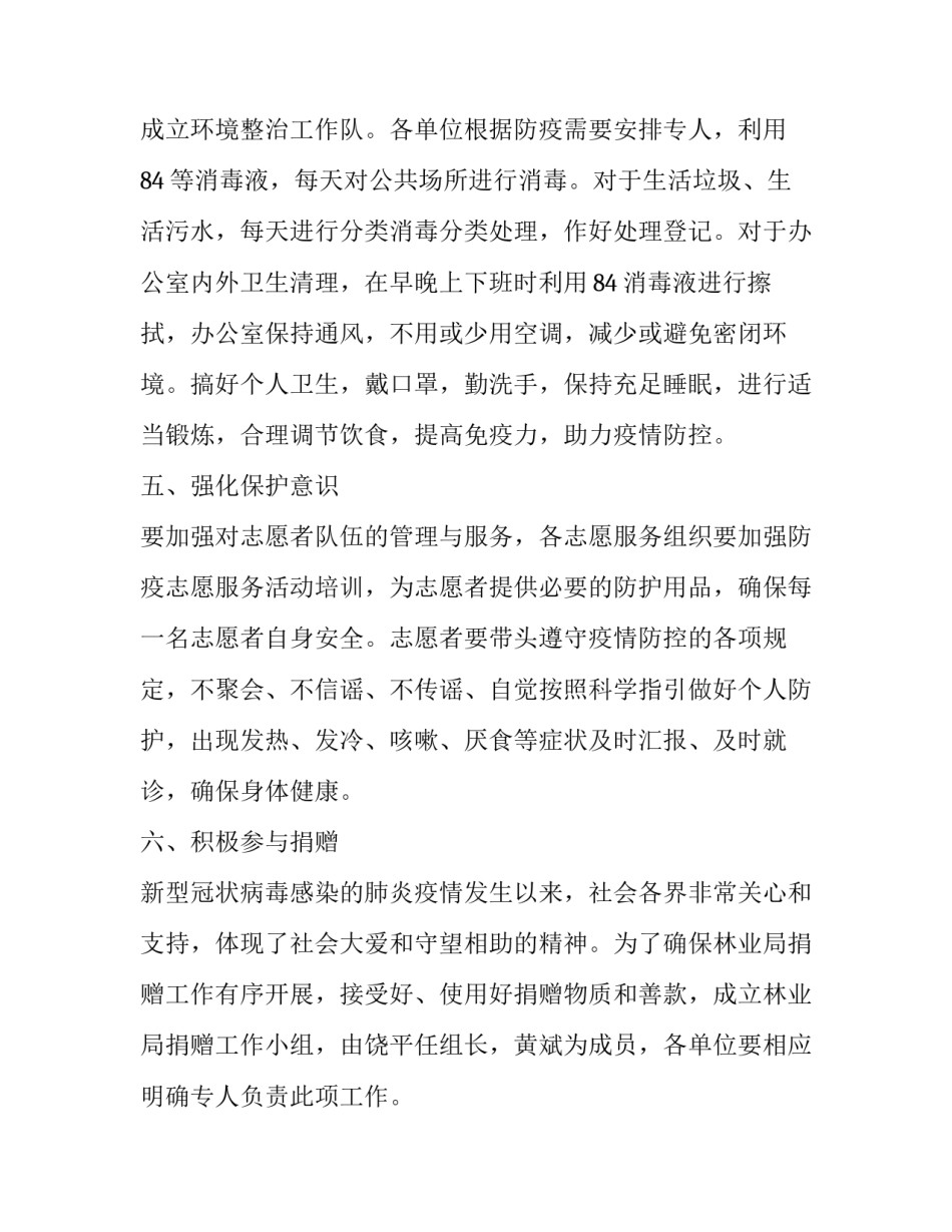 返乡志愿者申请书模板汇总 大学生返乡志愿者证明(7篇)_第3页