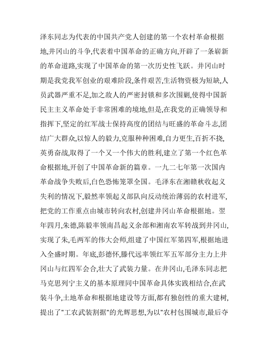 精选工农联营煤矿简介范文(五篇)_第2页