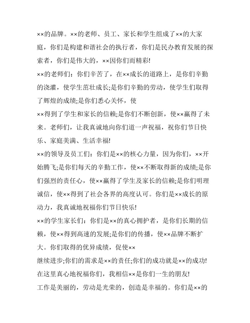 劳动节心得体会免费和感想 五一劳动节劳动感受和劳动心得(四篇)_第2页