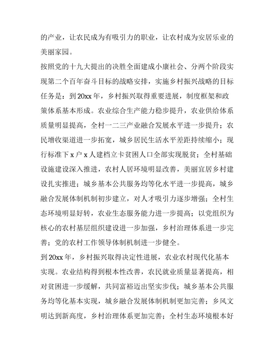 创建无伤害班组心得体会精选 班组建设班组安全培训心得(8篇)_第2页