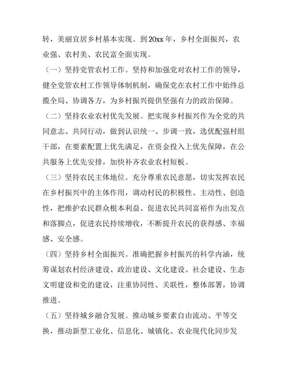 创建无伤害班组心得体会精选 班组建设班组安全培训心得(8篇)_第3页