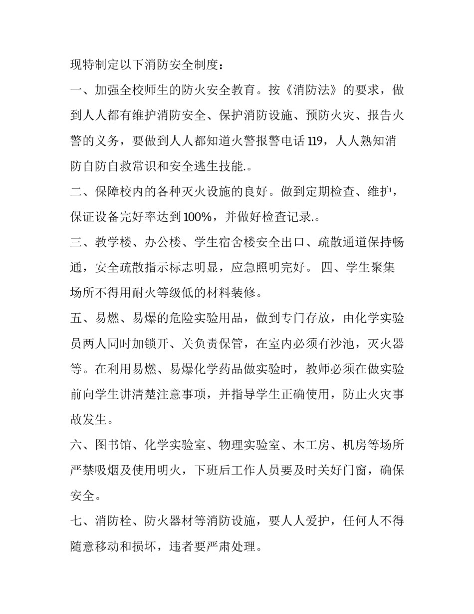 校园管理案例大赛范文汇总 公共管理案例大赛优秀案例范文(2篇)_第3页